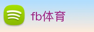 fb体育 Logo